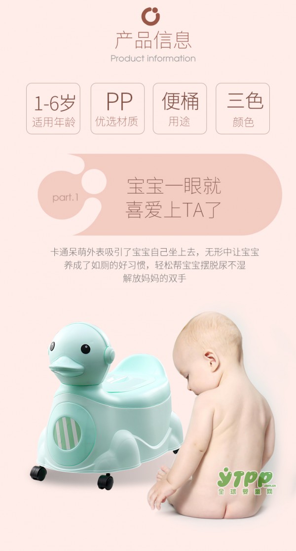 适合1-6岁儿童的贝比特BABYTUNE坐便器 　帮助宝宝摆脱尿不湿