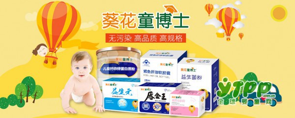 葵花童博士邀您共享2017CTE中国玩具展盛会  W3G59展位与您不见不散