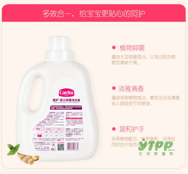 爱护婴儿抑菌洗衣液怎么样 爱护婴儿洗衣液植物配方 用爱保护妈妈双手