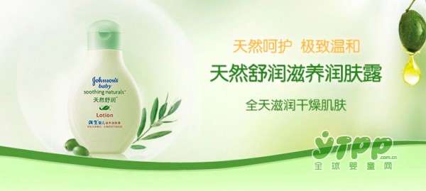 强生婴儿天然舒润滋养润肤露 天然呵护这个秋冬季节宝宝必不可少的护肤品