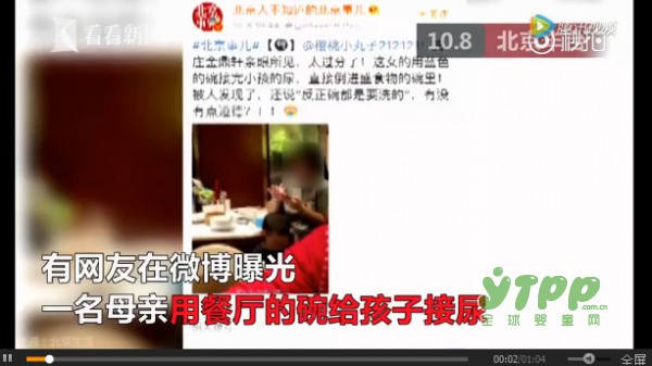 不能忍！妈妈用餐厅儿童专用碗给自家儿子接尿，更令人气愤的是 …