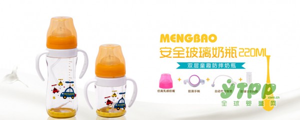 mengbao盟宝安全宝宝奶瓶  充满童趣的防摔奶瓶