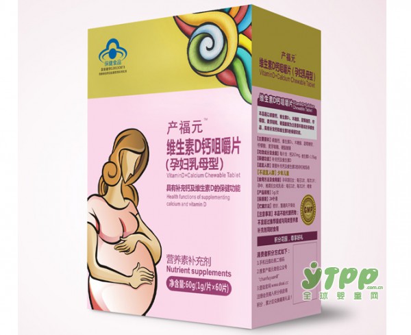 孕妇缺钙怎么办 产福元维生素D钙咀嚼片孕妈缺钙好帮手