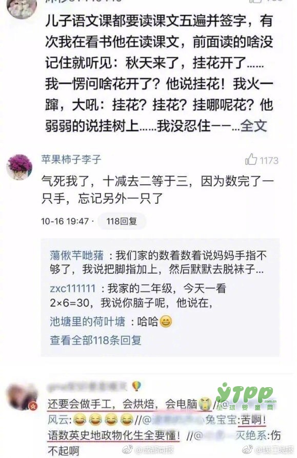陪儿子写作业到心梗住院 想来想去命重要 到底该不该娃写作业？