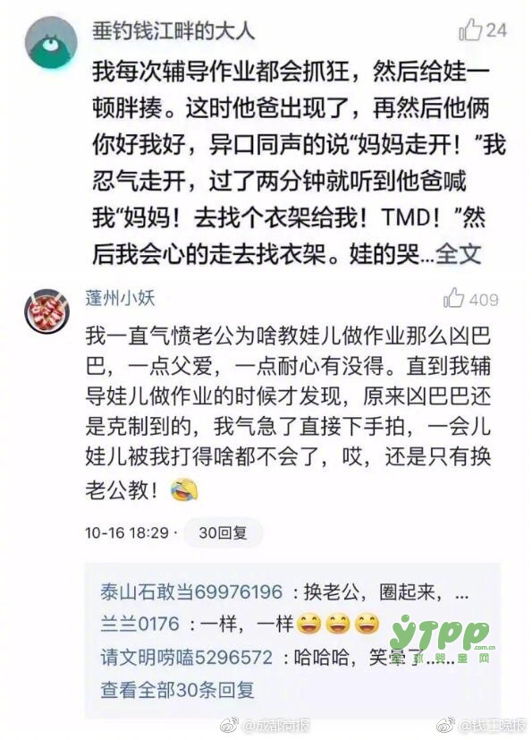 陪儿子写作业到心梗住院 想来想去命重要 到底该不该娃写作业？