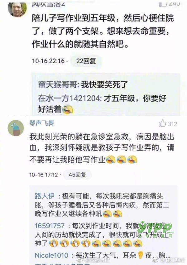 陪儿子写作业到心梗住院 想来想去命重要 到底该不该娃写作业？