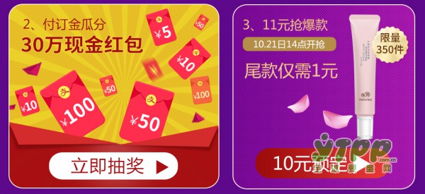 天猫双十一预售打响 看看孕妈妈们都在囤些啥