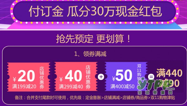天猫双十一预售打响 看看孕妈妈们都在囤些啥