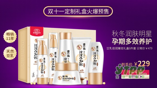 天猫双十一预售打响 看看孕妈妈们都在囤些啥