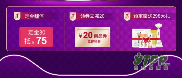 天猫双十一预售打响 看看孕妈妈们都在囤些啥