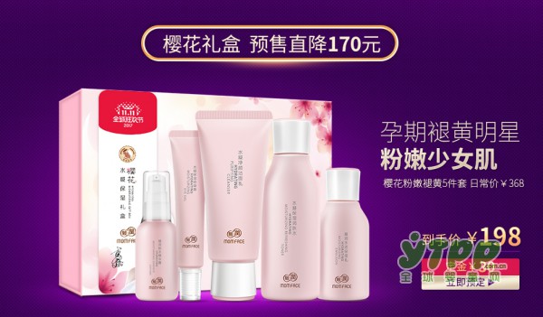 天猫双十一预售打响 看看孕妈妈们都在囤些啥