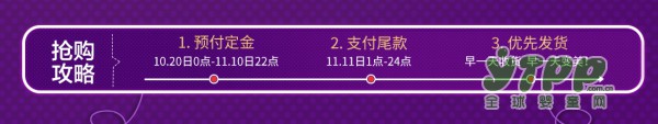 天猫双十一预售打响 看看孕妈妈们都在囤些啥