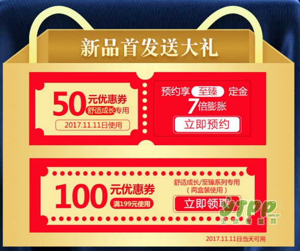 双11预售狂欢  君乐宝奶粉新品首发送大礼  15元抢鲜