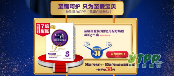 双11预售狂欢  君乐宝奶粉新品首发送大礼  15元抢鲜