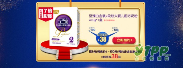 双11预售狂欢  君乐宝奶粉新品首发送大礼  15元抢鲜