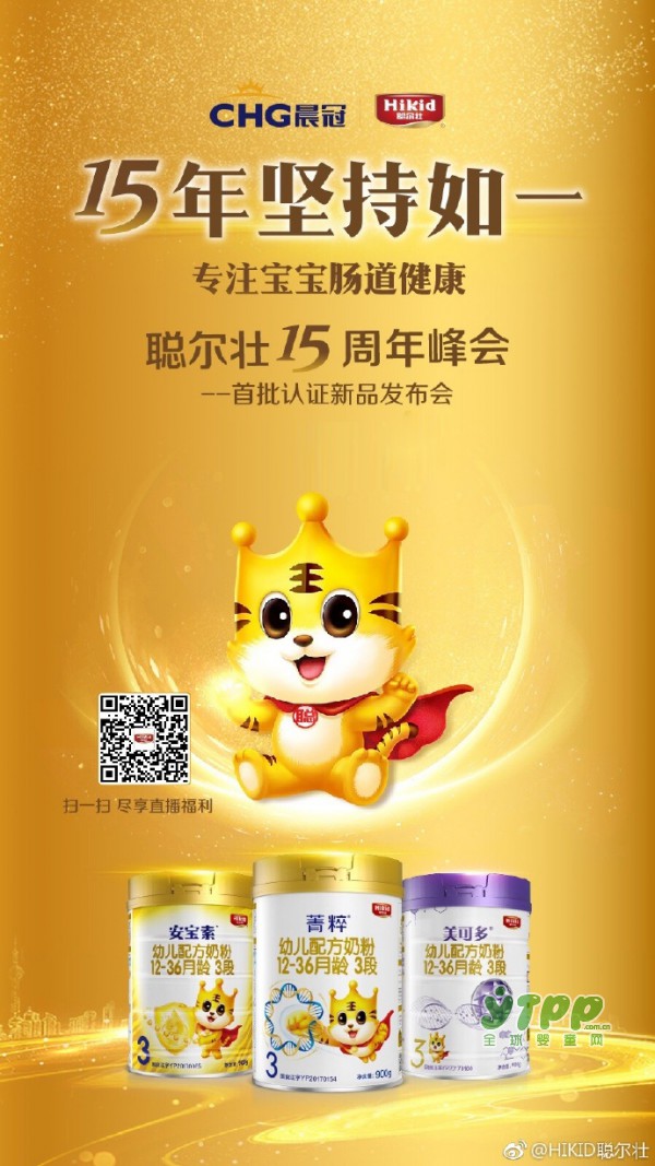 聪尔壮15周年峰会暨新品发布会震撼来袭 匠心品质•为爱发声