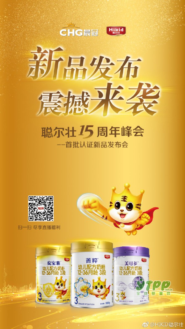 聪尔壮15周年峰会暨新品发布会震撼来袭 匠心品质•为爱发声