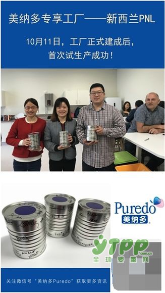 美纳多启活婴幼儿配方奶粉  配方注册制获批 新品明年上市