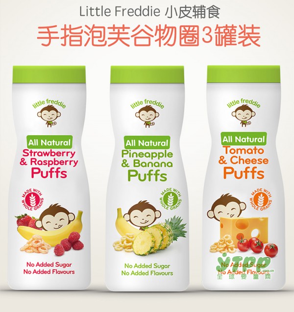 小皮手指泡芙谷物圈   健康无添加 宝宝的磨牙解馋•哄娃神器