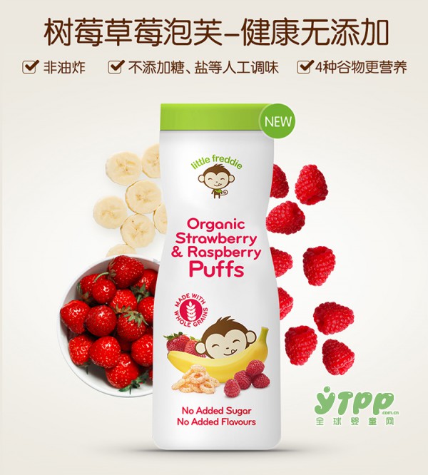 小皮手指泡芙谷物圈   健康无添加 宝宝的磨牙解馋•哄娃神器