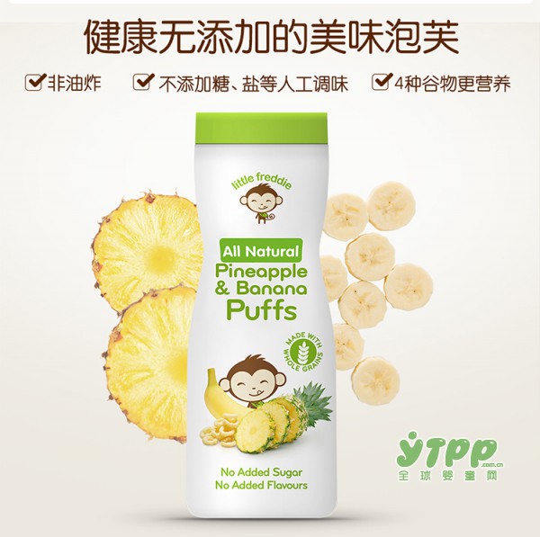 小皮手指泡芙谷物圈   健康无添加 宝宝的磨牙解馋•哄娃神器