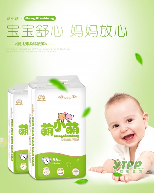 什么牌子纸尿裤好 宝宝红屁股的护理