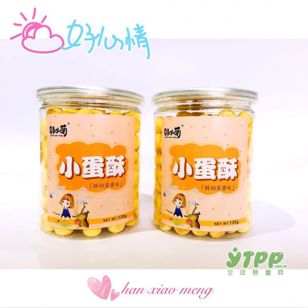 韩小萌母婴品牌战略牵手全球婴童网   全新布局市场就等你来