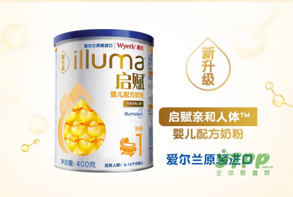 新升级惠氏启赋婴儿配方奶粉性价比如何 双十一“喂”爱宝贝 全场7折起