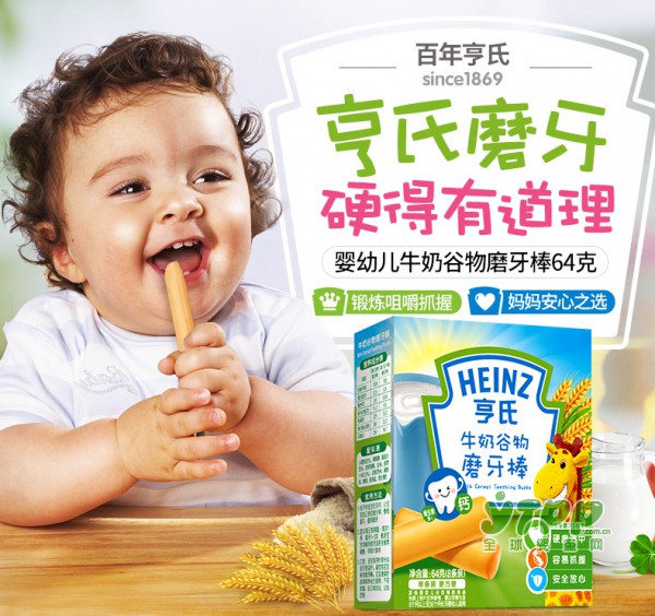如何让宝宝正确有效的食用磨牙棒  亨氏牛奶谷物磨牙棒饼干萌牙宝宝的需要