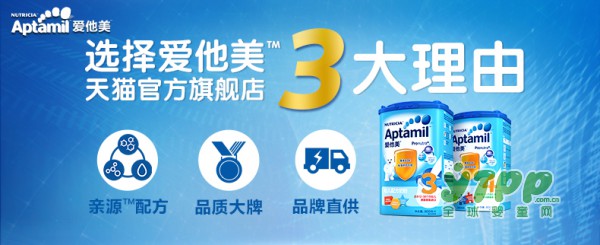 Aptamil爱他美婴儿奶粉  满足宝宝天生营养需求