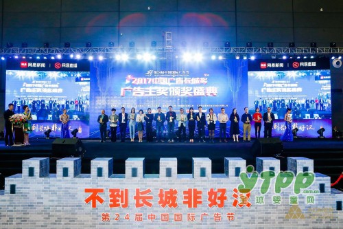 佳贝艾特第24届中国国际广告节荣获“2017中国广告长城奖”之营销传播优秀奖