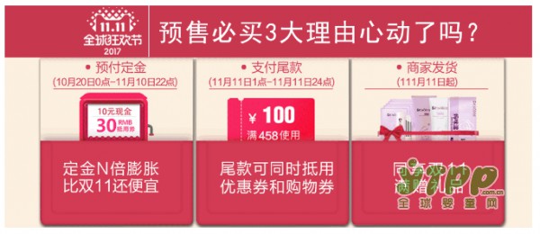 11.11预售专场丨全场2折起，孕妈囤货党不容错过！
