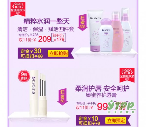 11.11预售专场丨全场2折起，孕妈囤货党不容错过！