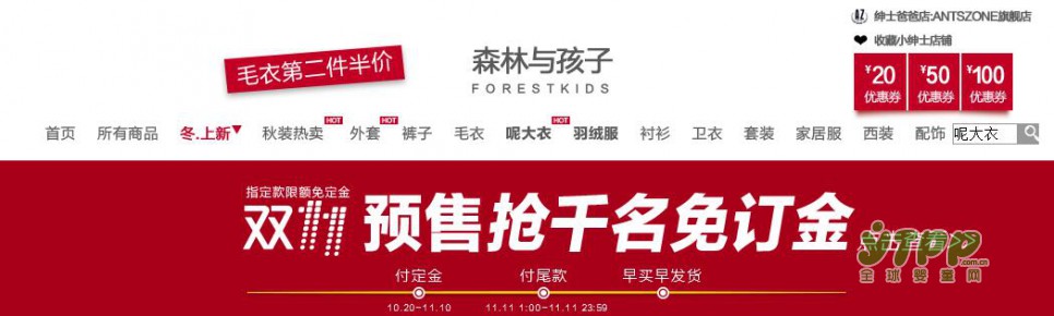 森林与孩子带你了解潮流趋势 让小宝贝分分钟不输给时尚的小达人