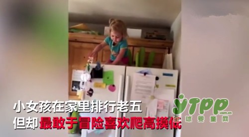 美国2岁孩子徒手爬冰箱  防范危险非常重要！！