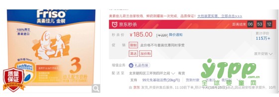 京东在11·11前夕推出“母婴专场促销”握稳在母婴场的主动权 一众龙头品牌齐支持