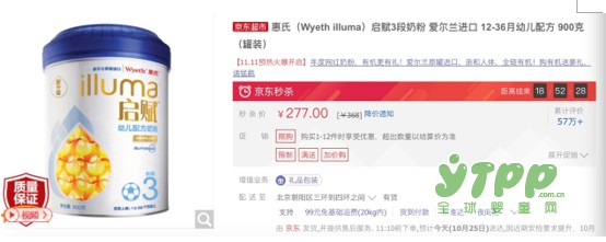 京东在11·11前夕推出“母婴专场促销”握稳在母婴场的主动权 一众龙头品牌齐支持