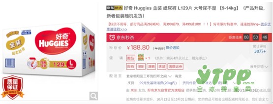 京东在11·11前夕推出“母婴专场促销”握稳在母婴场的主动权 一众龙头品牌齐支持