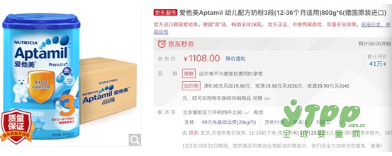 京东在11·11前夕推出“母婴专场促销”握稳在母婴场的主动权 一众龙头品牌齐支持