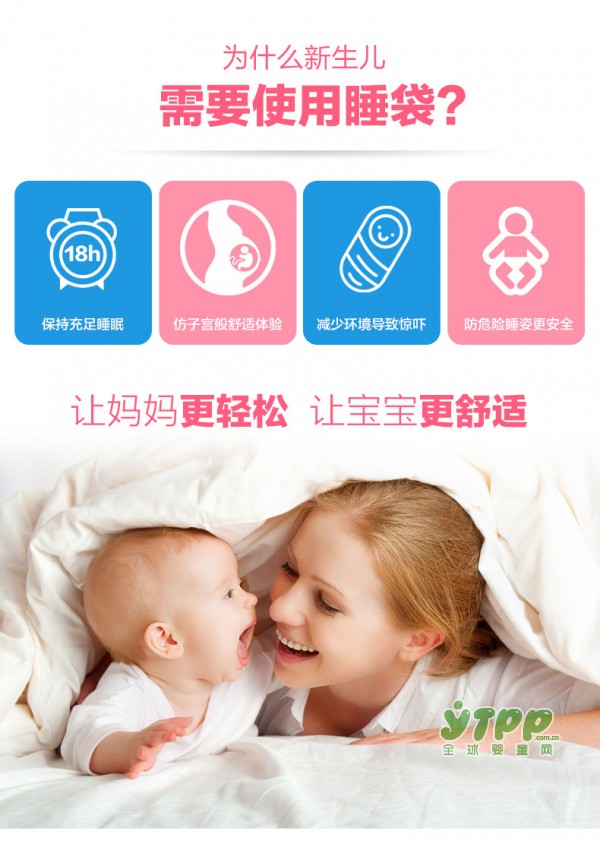 如何守护宝宝的睡眠 唯贝比Vipbaby宝宝包被防惊跳