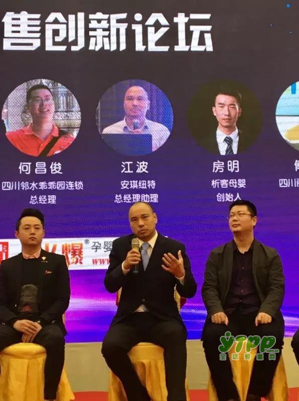 中国孕婴童营养品领导安琪纽特亮相《中国母婴零售峰会》  四川成都站圆满落幕