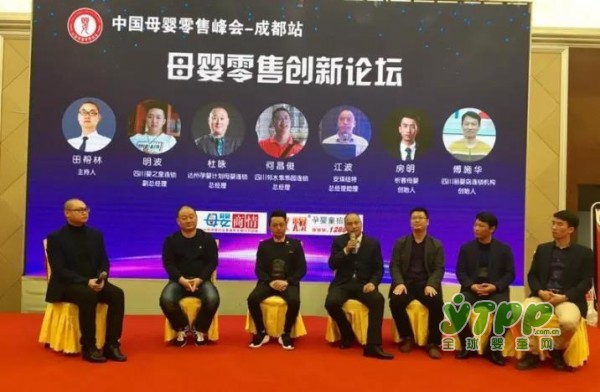 中国孕婴童营养品领导安琪纽特亮相《中国母婴零售峰会》  四川成都站圆满落幕