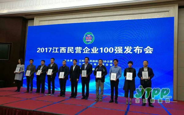 走进新时代，人之初再度荣登“江西民营企业100强”
