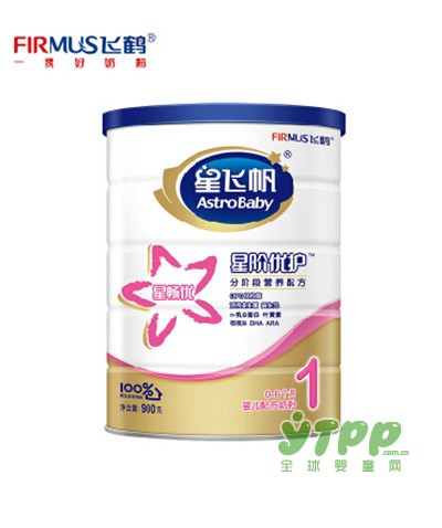 飞鹤55年品质专注  天猫双十一探索星梦之旅•定金翻倍你来吗