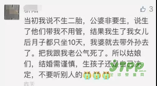 你只管生二胎 孩子我来带 结果孩子刚满月媳妇就报警了 二胎能不能要