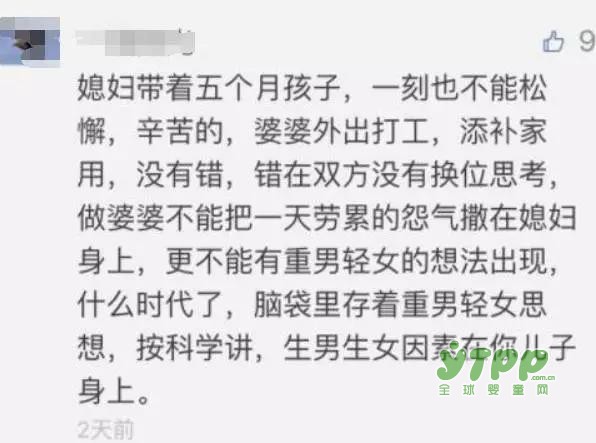 你只管生二胎 孩子我来带 结果孩子刚满月媳妇就报警了 二胎能不能要