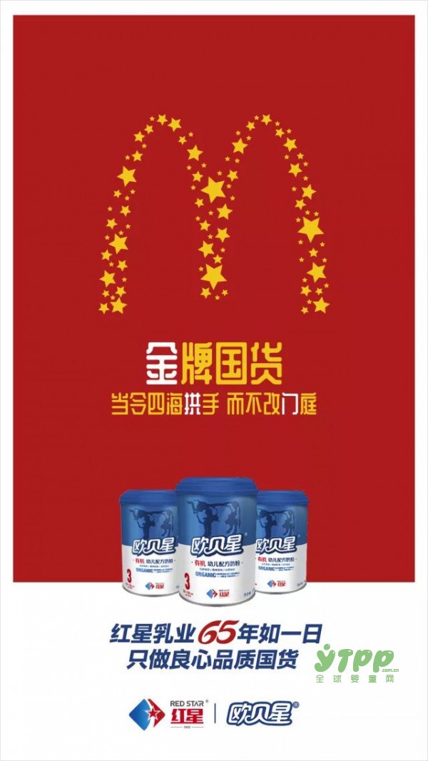 麦当劳更名金拱门你晓得伐？   欧贝星说：改变是为了更好的发展