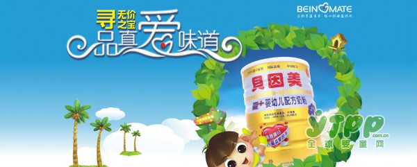 贝因美奶粉注册通过了15个系列45个配方位列第一  保持了行业领军地位