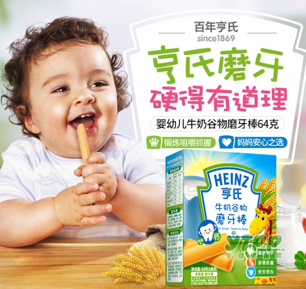 亨氏宝宝牛奶谷物磨牙棒饼干  亨氏磨牙硬的有道理