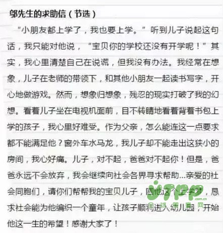 毁容男童艰难入学 你愿意让孩子和他玩吗